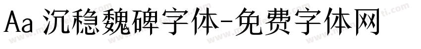 Aa 沉稳魏碑字体字体转换
